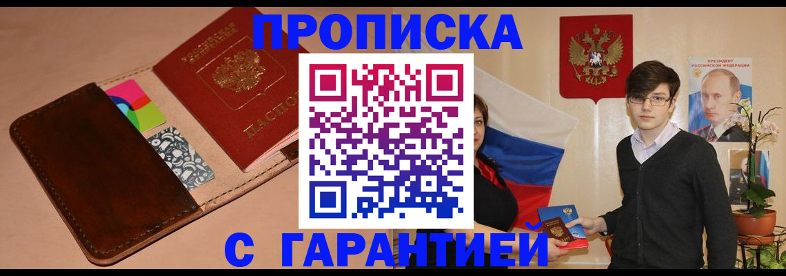 регистрация для дет. сада в Шелехове